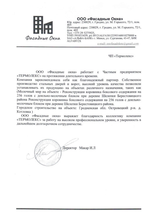Фасадные Окна